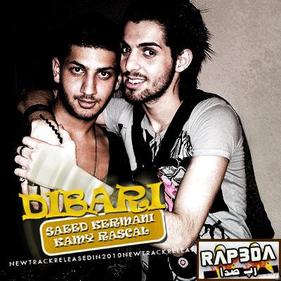 سعید کرمانی و کامی راسکال به نام دیبری دیبری